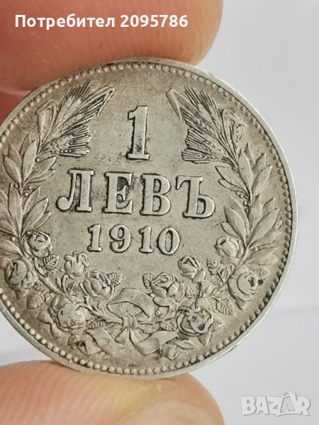 1 лев 1910г Я72, снимка 1