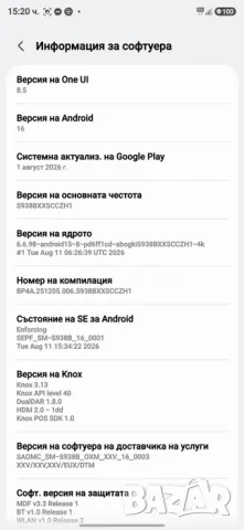 Samsung S25 Ultra. Titanim WhiteSilver 512gb 12Ram като нов, снимка 2 - Samsung - 54514039