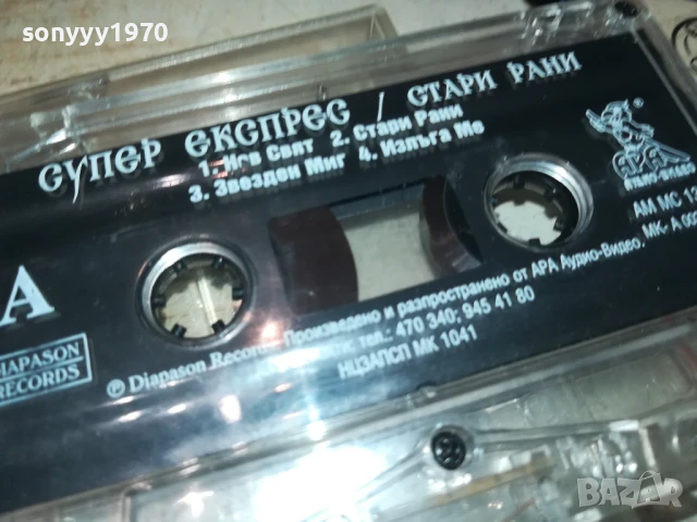 СУПЕР ЕКСПРЕС-ОРИГИНАЛНА КАСЕТА 0707251142, снимка 4 - Аудио касети - 50935392