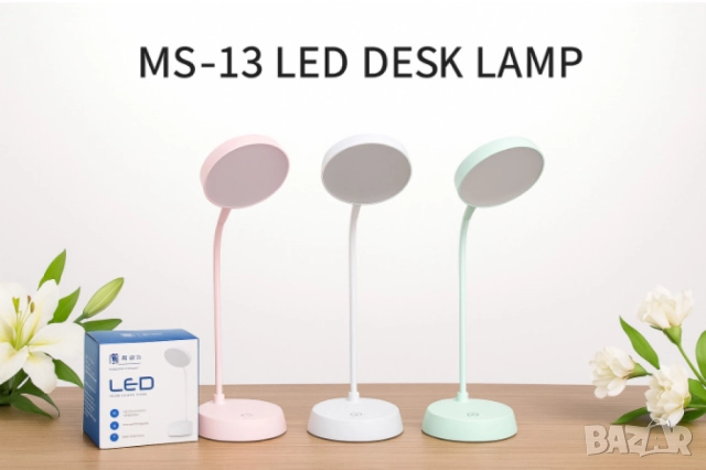 LED настолна лампа, MS-13, снимка 5 - Други - 52098129