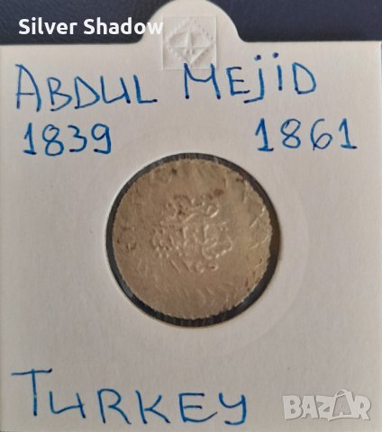 Монета Турция - 20 Пара - Султан Абдул Меджид I /2