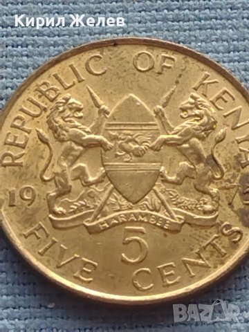 Монета 5 цента 1975г. Кения уникат за КОЛЕКЦИОНЕРИ 41184, снимка 3 - Нумизматика и бонистика - 42774425
