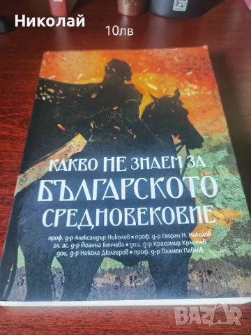 Нови книги на чудни цени ‼️, снимка 3 - Художествена литература - 50831115