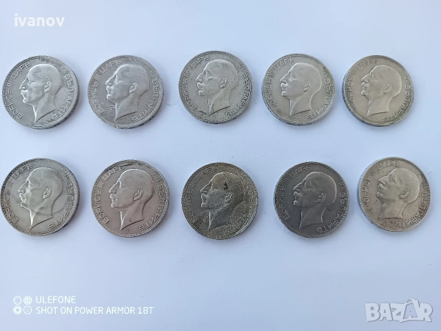 Лот Сребърни монети - Цар Борис III, снимка 10 - Нумизматика и бонистика - 54238860