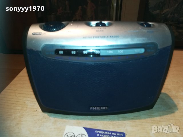 philips, снимка 5 - Радиокасетофони, транзистори - 30237609