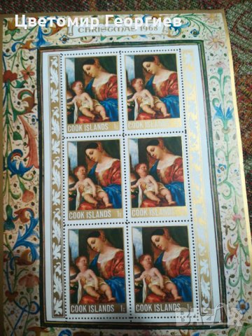 Пощенски марки блок, снимка 4 - Филателия - 31262516