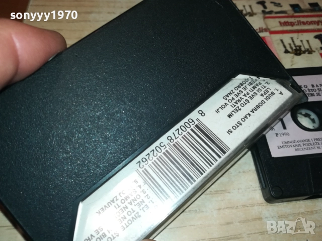 BANJAC-ORIGINAL TAPE 2809251955, снимка 10 - Аудио касети - 51870411