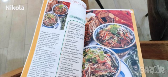 Кулинарна книга Китайска и Азиатска кухня, снимка 3 - Енциклопедии, справочници - 36876071