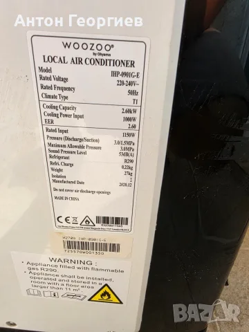 Мобилен / Преносим климатик WOOZOO by Ohyama IHP-0901G-E (2.6 kW / ~9000 BTU), снимка 8 - Друга електроника - 55863797