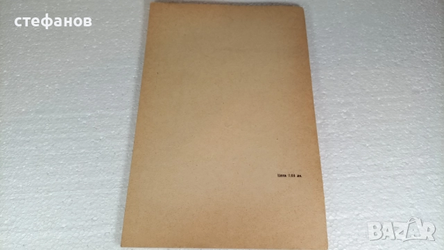 Учебник по машинопис, Свищов, 17.02.1970 г, ВФСИ Димитър А. Ценов, снимка 3 - Колекции - 52466026