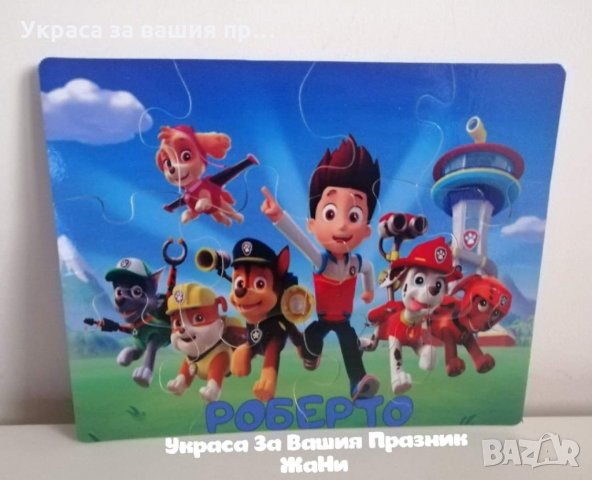 Персонален пъзел с Paw Patrol Пес Патрул , снимка 1 - Други - 30991634