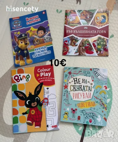 Лот от книжки за деца