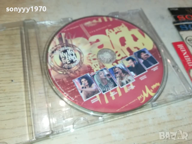 КУ-КУ БЕНД ЦД 1306251650, снимка 14 - CD дискове - 50656620