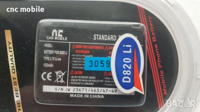 Samsung D820 - Samsung Z510 - Samsung Z540 - Samsung Z630 - , снимка 1 - Оригинални батерии - 39733350