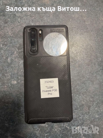 Huawei P30 Pro, снимка 4 - Huawei - 52852780