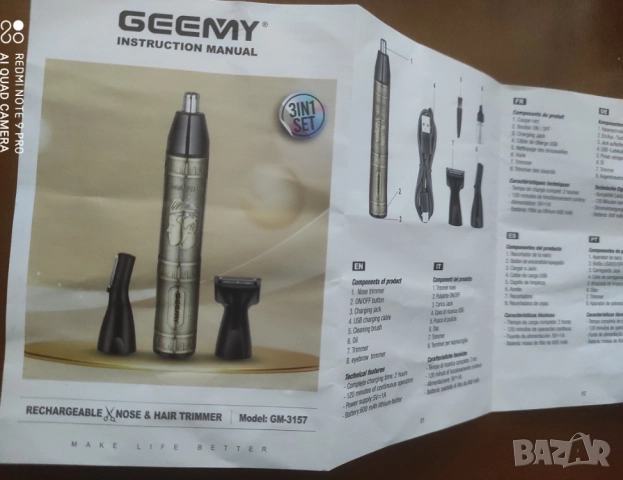 нов тример за нос,уши,вежди,брада Geemy GM-3157=16лв(бартер), снимка 4 - Тримери - 52546373