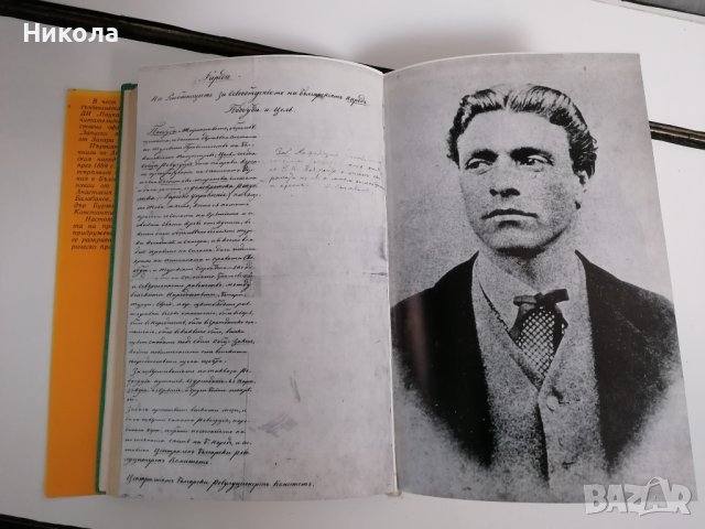 Записки по българските въстания-юбилейно и-ние-1981г, снимка 5 - Българска литература - 38028337