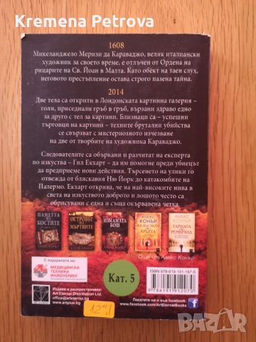 !НОВИ книги , снимка 16 - Художествена литература - 46412903