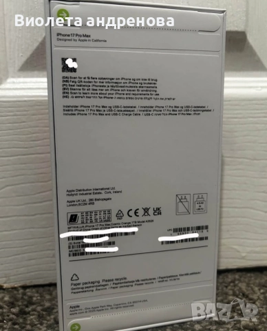 iPhone 17 pro maх чисто нов, снимка 3 - Apple iPhone - 52876902