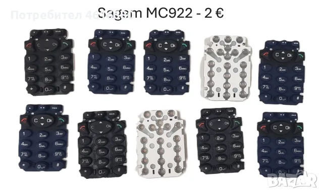 Клавиатура за:  Panasonic GD55,GD90,GD67,GENNY,SAVVY,ALCATEL 525,DB,EASY,311,511,300,332,301,302,303, снимка 10 - Резервни части за телефони - 56238029