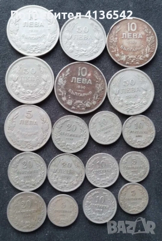 18 Монети 1906 до 1940 година, снимка 2 - Нумизматика и бонистика - 53132704