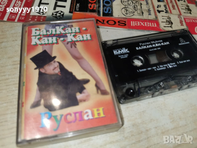 РУСЛАН МЪЙНОВ-ОРИГИНАЛНА КАСЕТА 2804262113H2E6R, снимка 2 - Аудио касети - 54347112