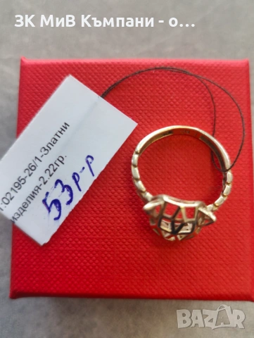 Златен пръстен  2.22гр 14к, снимка 2 - Пръстени - 54251577