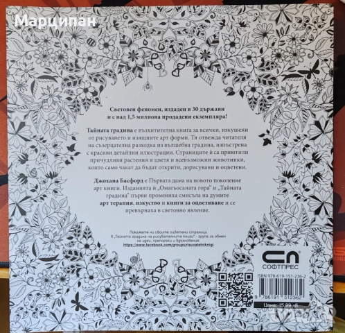 Книга за оцветяване, снимка 2 - Детски книжки - 51518415