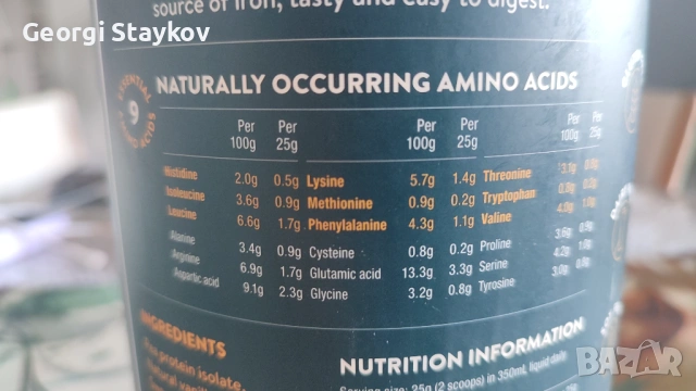 Грахов протеин изолат "Nuzest" - Smooth Vanilla , снимка 3 - Хранителни добавки - 53074205