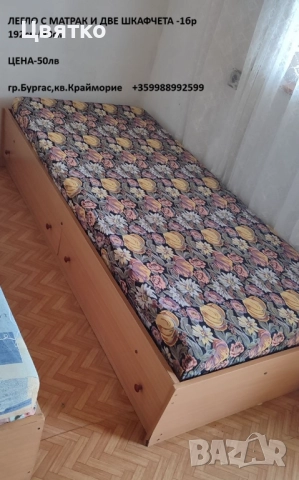 Продавам мебели използвани-като нови