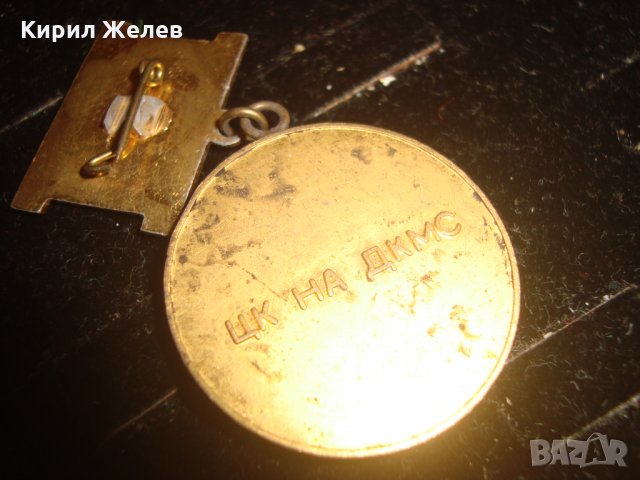 ЦК на ДКМС НАГРАДНА ЗНАЧКА РЯДКА 17292, снимка 4 - Колекции - 30801066