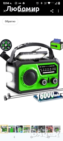 16000mAh ръчно радио за спешни случаи с безжичен високоговорител, 59200mWh NOAA AM FM слънчево 