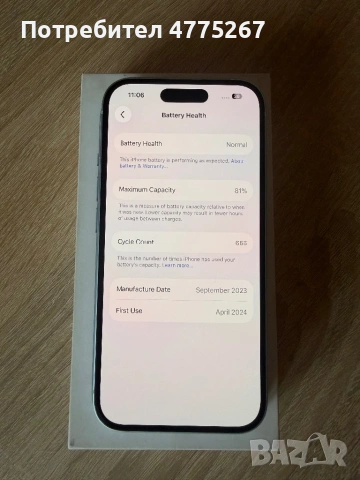 iPhone 15, снимка 6 - Apple iPhone - 53948237
