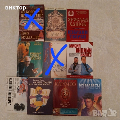 книги по 5 €, снимка 10 - Художествена литература - 53064384