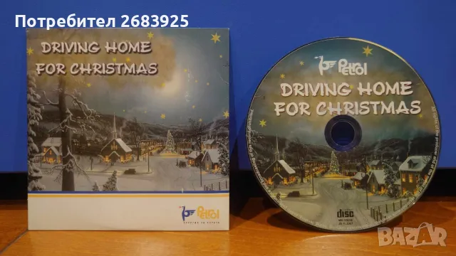 Driving Home For Christmas - CD компилация с коледни песни, снимка 1 - CD дискове - 47697071