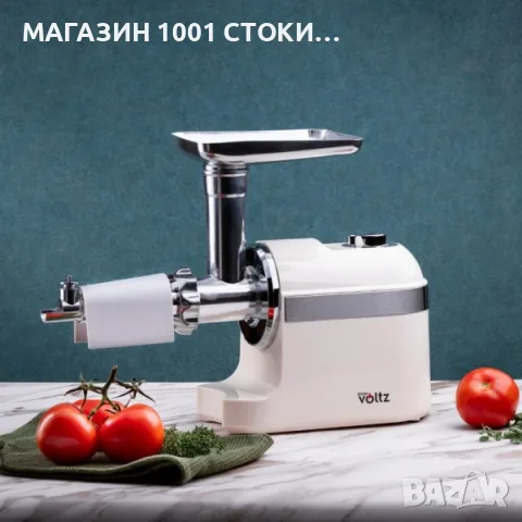 Месомелачка Voltz OV51991F, снимка 3 - Месомелачки - 55939073