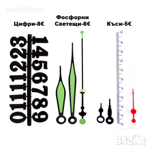 БЕЛИ СТРЕЛКИ ЗА СТЕНЕН НАСТОЛЕН ЧАСОВНИК.БЕЛИ ИЗЧИСТЕНИ КЛАСИЧЕСКИ СТРЕЛКИ ЗА СТЕННИ ЧАСОВНИЦИ.3D 3Д, снимка 8 - Стенни часовници - 50259484