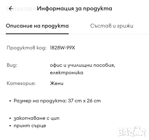 Черна чанта за лаптоп, снимка 3 - Лаптоп аксесоари - 51072297