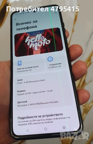 Motorola Razr 40 256GB, снимка 2 - Motorola - 54180902