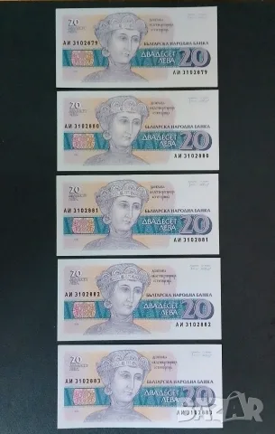 20 лева 1991 г. XF