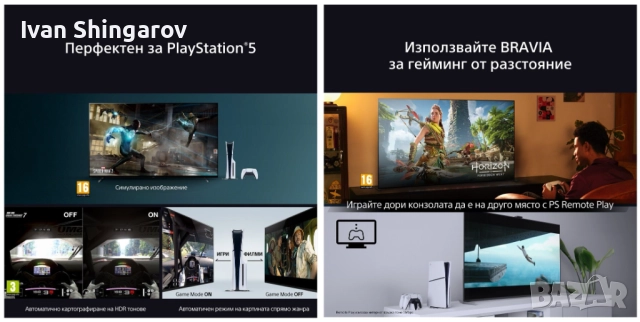 Sony BRAVIA 7 K-75XR70, снимка 11 - Телевизори - 52091630