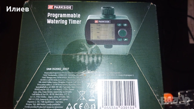 Таймер за поливане Parkside