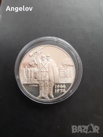 5 лева 1974 година, снимка 2 - Нумизматика и бонистика - 52030105