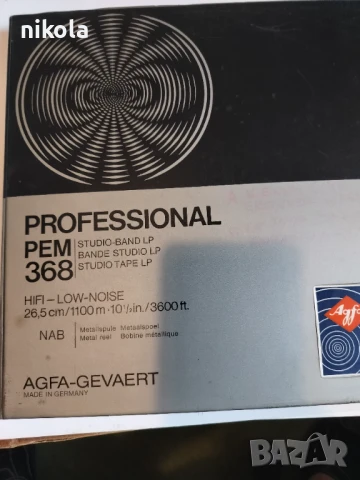 Професионална  AGFA 26.5 см-100лв, снимка 2 - Други - 50771944