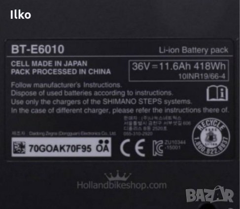 Топ оферта Батерия SHIMANO STEPS 6010, снимка 3 - Части за велосипеди - 30947998