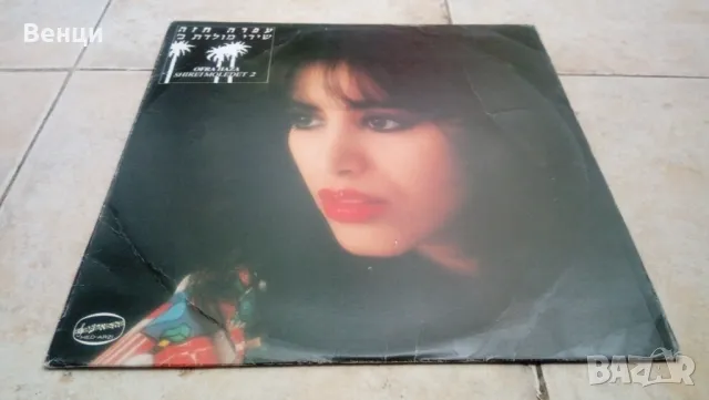 OFRA HAZA - грамофонна плоча LP., снимка 1 - Грамофонни плочи - 48451319