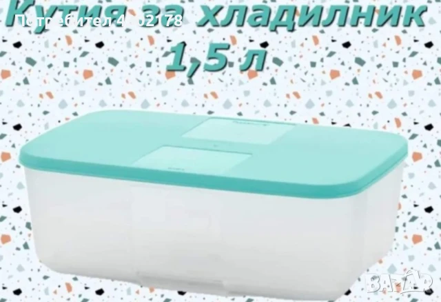 Овали и кутии  за съхранение , снимка 7 - Други - 50753766