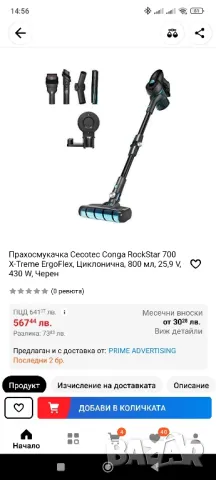 Прахосмукачка Cecotec Conga RockStar 700 X-Treme ErgoFlex, Циклонична, 800 мл, 25,9 V, 430 W, снимка 7 - Прахосмукачки - 50152003