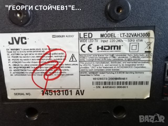  LT-32VAH3000 17MB171 17IPS62  VES315WNGS-2D-N52, снимка 2 - Части и Платки - 33788452