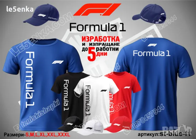 Formula 1 шапка s-black-f1, снимка 6 - Шапки - 50112580